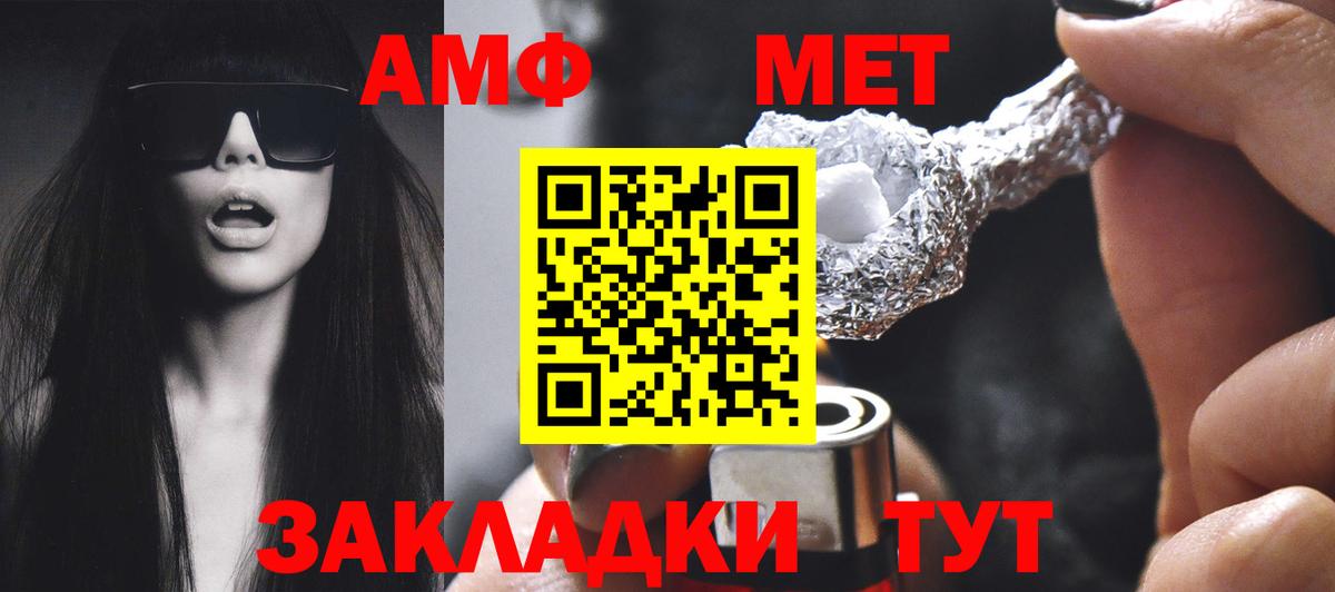 АМФ  Вход с VPN  Подольск  Амфетамин 98%  Амфетамин 