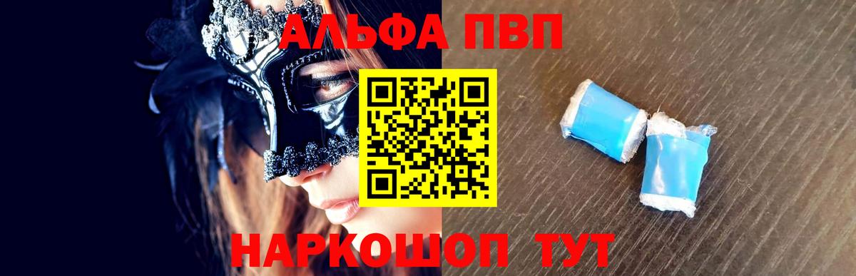 Alfa_PVP СК Подольск
