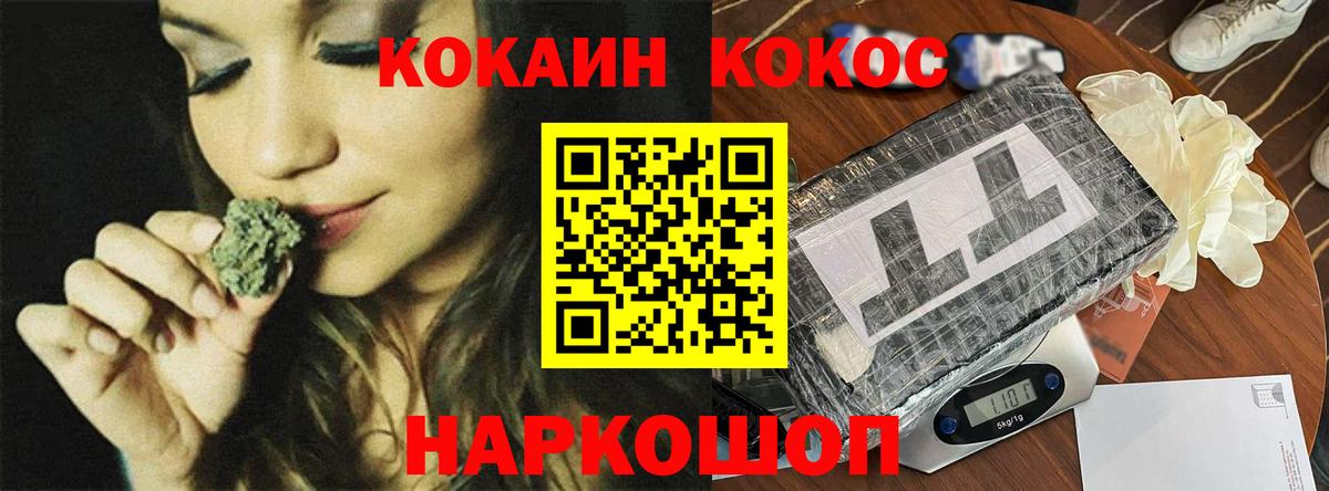 Кокаин VHQ Подольск