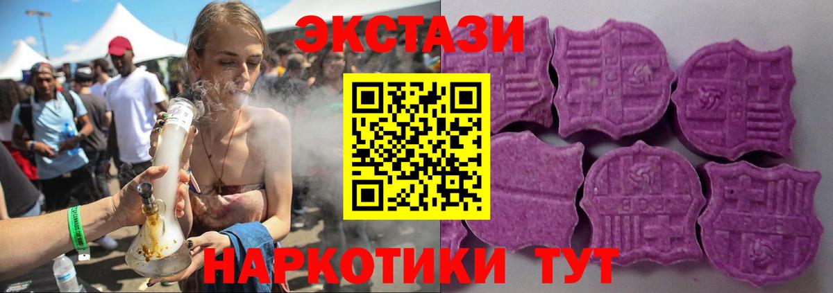 ссылка на мегу как зайти  Вход с VPN  Подольск  ЭКСТАЗИ  Ecstasy Philipp Plein  Ecstasy DUBAI 