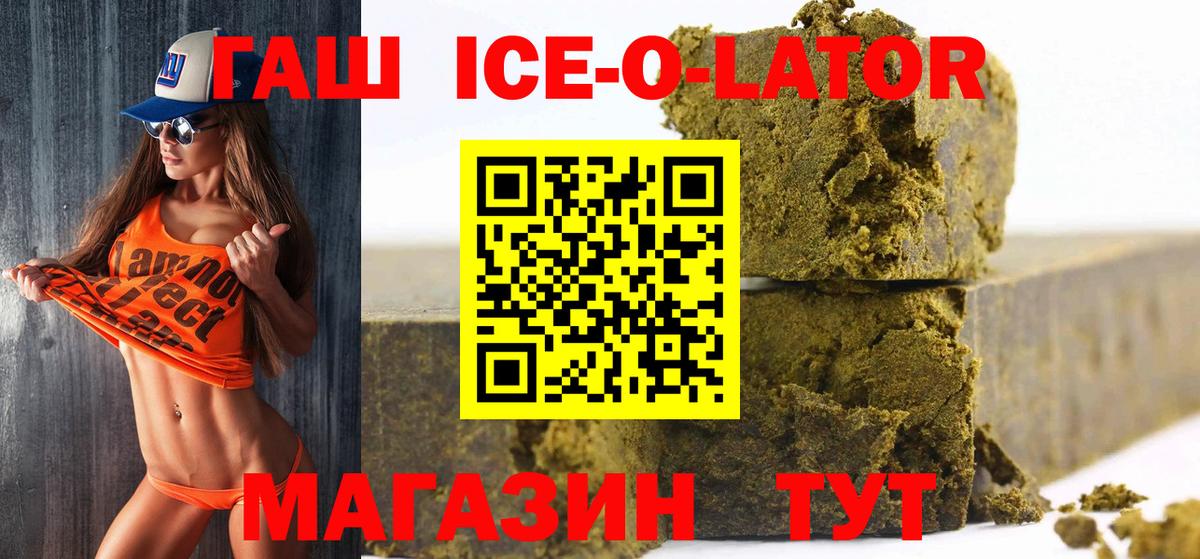 Гашиш убойный  Вход с VPN  Подольск  ГАШИШ  ГАШ ice o lator 