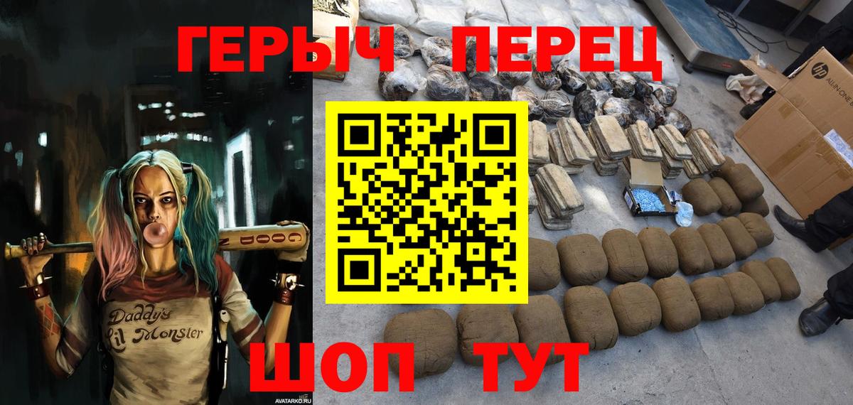 Подольск  ГЕРОИН Heroin  Вход с VPN 