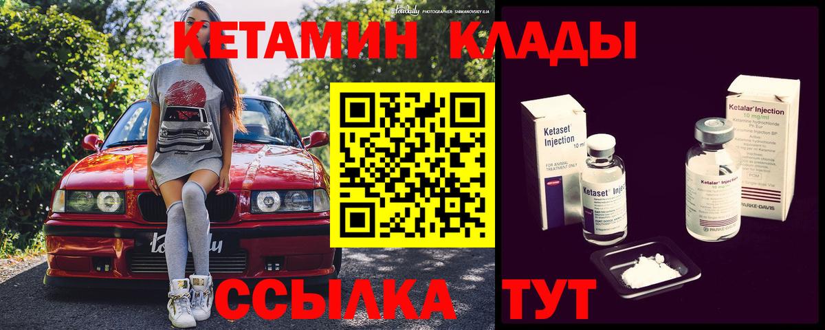 Подольск  Кетамин VHQ  Вход с VPN  КЕТАМИН VHQ 
