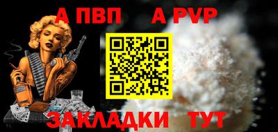 альфа пвп Северобайкальск