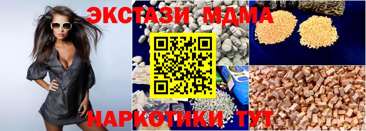 MDMA  Вход с VPN  Подольск  МДМА Molly 
