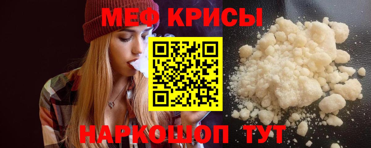 Мефедрон  Подольск
