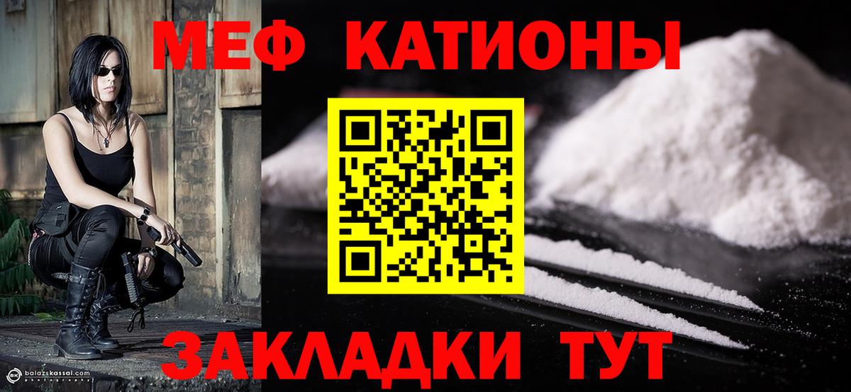 МЕФ мука  Меф  Подольск  Меф мяу мяу  Вход с VPN  МЕФ 