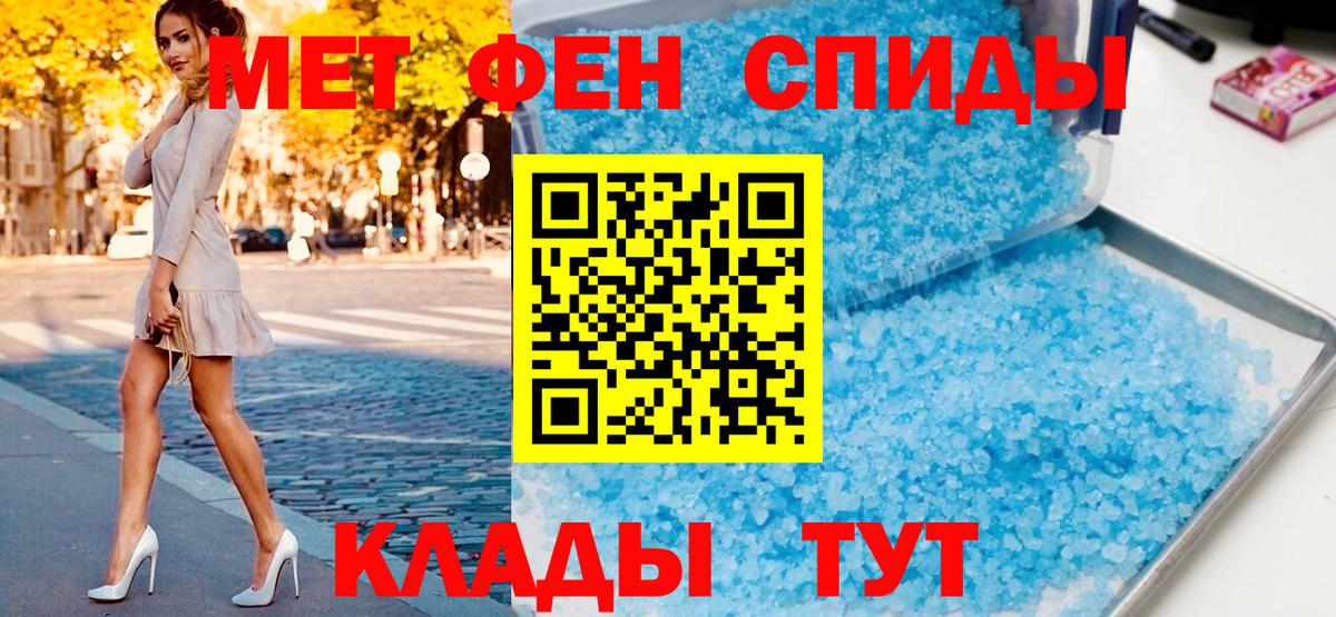 Подольск  Метамфетамин Декстрометамфетамин 99.9%  Вход с VPN 
