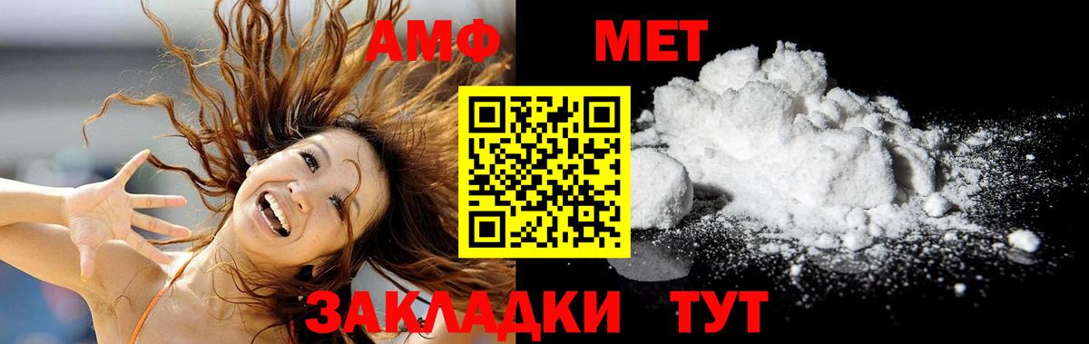 Метамфетамин мет Подольск