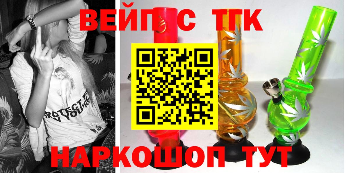 где купить   Дистиллят ТГК Wax  Вход с VPN  Подольск 